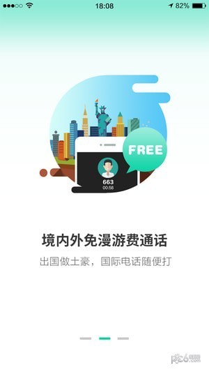 漫話app下載