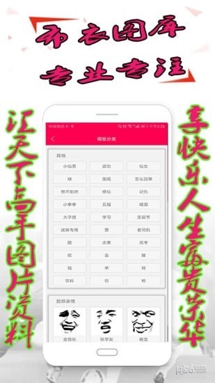 布衣圖庫