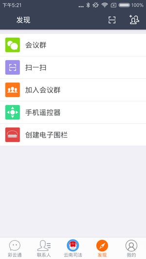 12348中國法網(wǎng)官方app下載