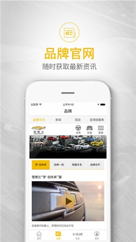 我的雪佛蘭app下載