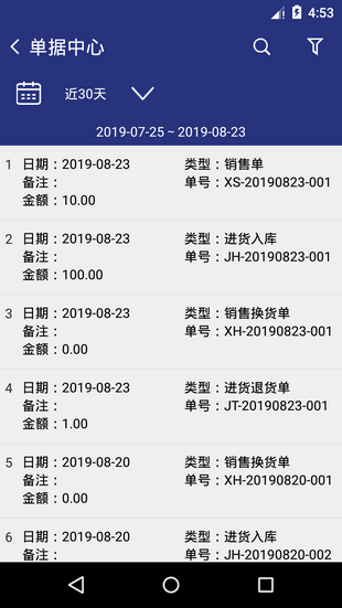 管家婆云