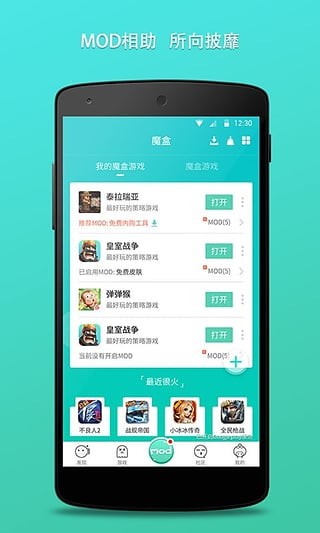 GG大玩家app下載