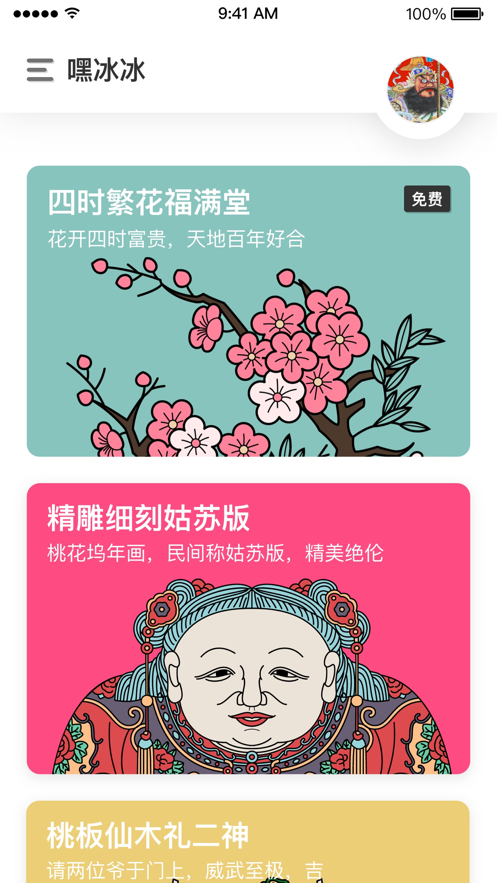 錦色