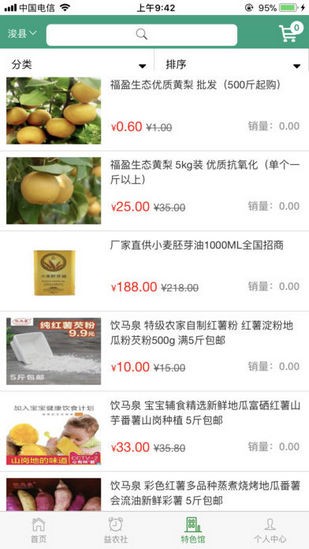 益農(nóng)社app下載