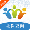 個(gè)人社保查詢 