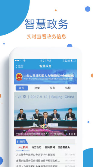 看看生活(社保認(rèn)證)