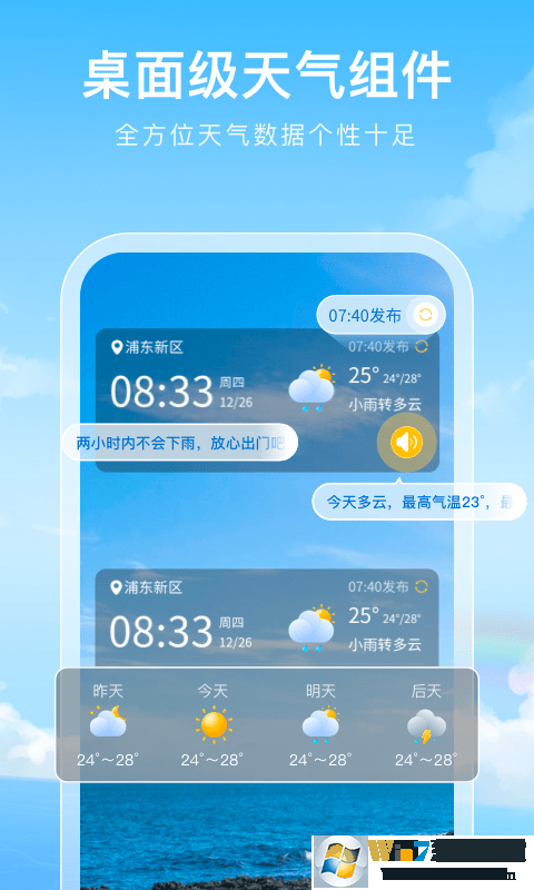 彩虹天氣預(yù)報(bào)