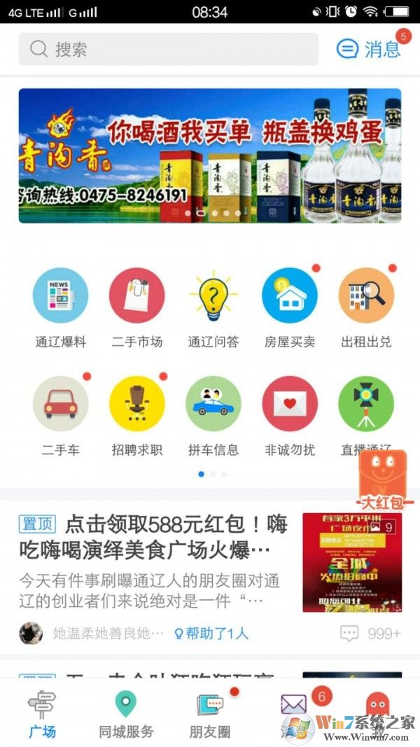 通遼團(tuán) 