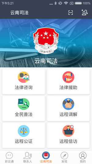 12348中國法網(wǎng) 