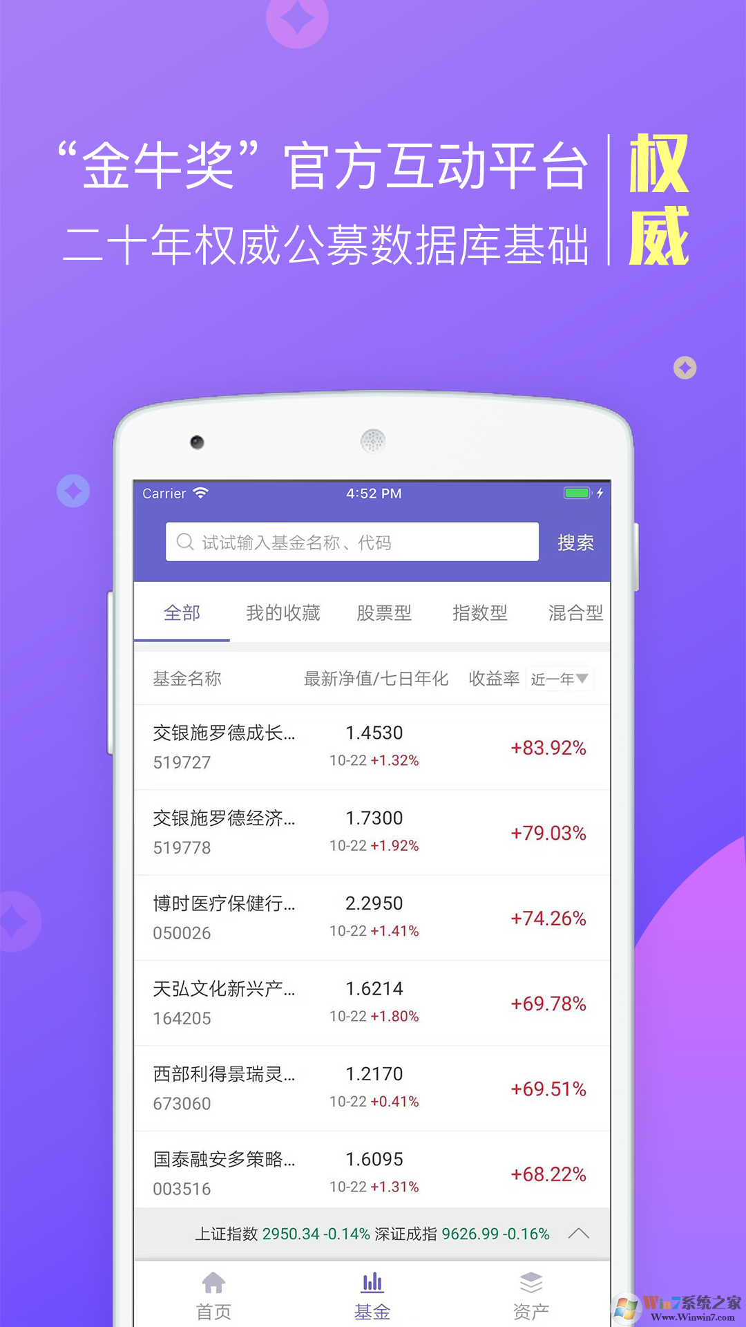 金牛理財手機版