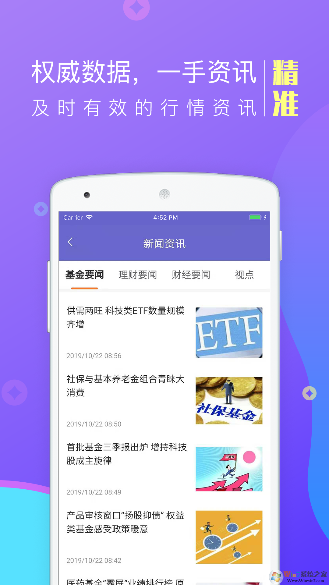 金牛理財手機版