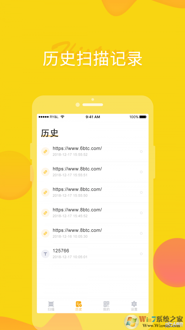 閃電俠(二維碼制作)