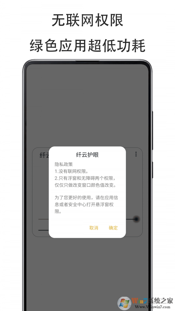 纖云護(hù)眼 