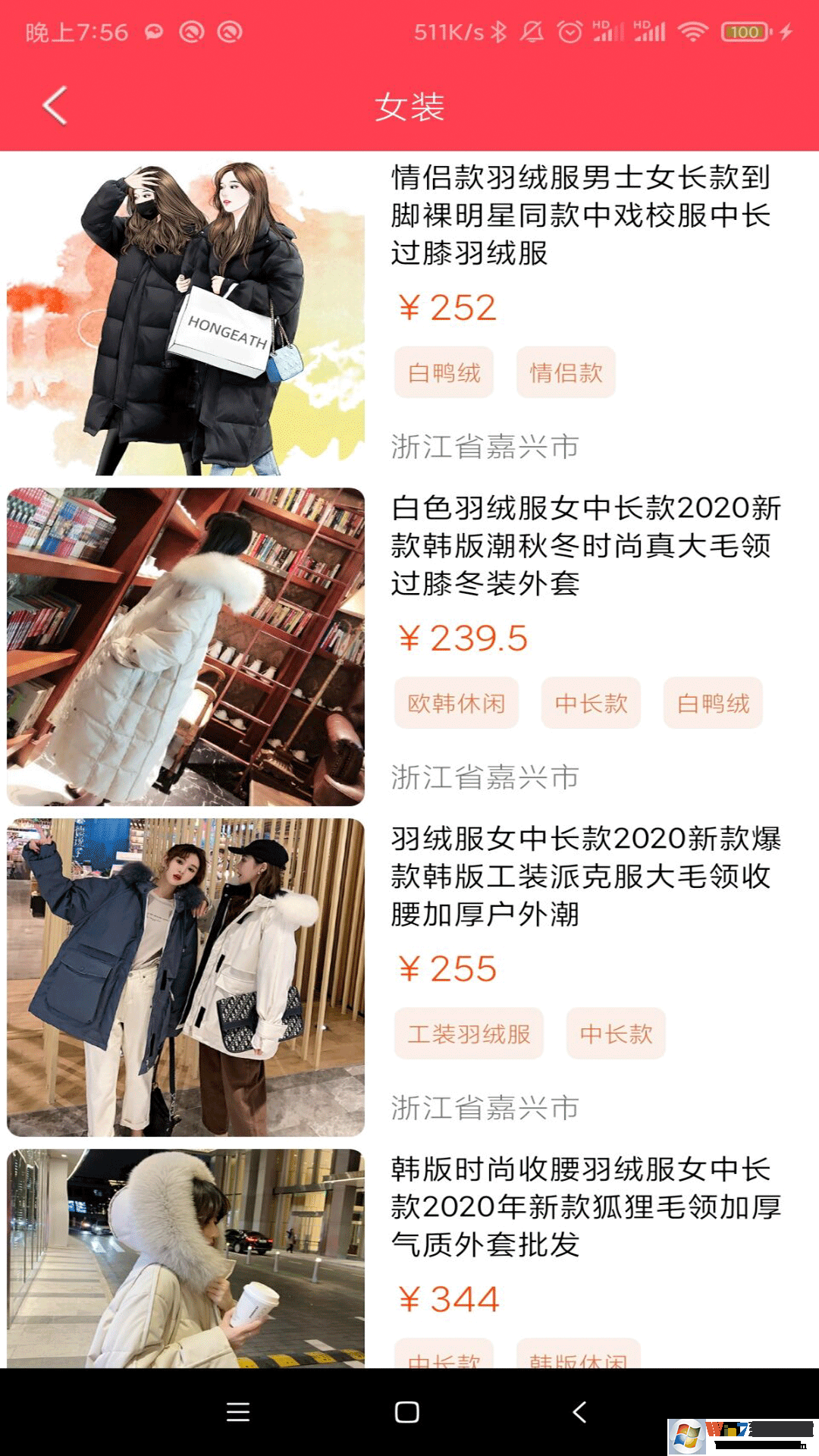愛采購購物采購平臺
