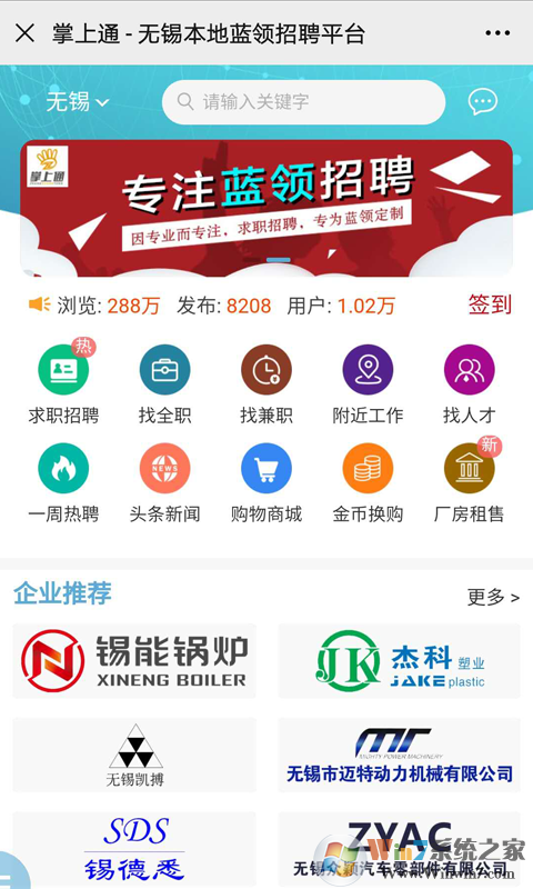 掌上通 