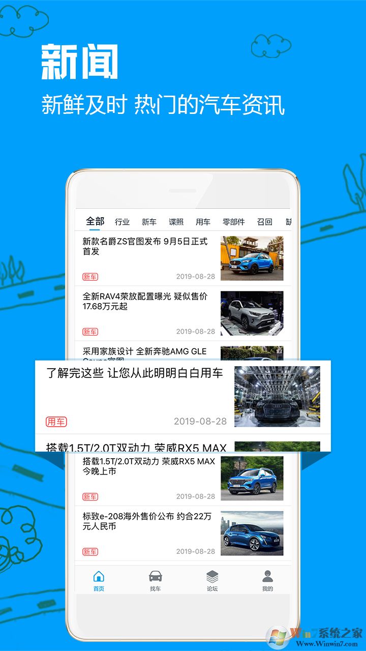 車(chē)質(zhì)網(wǎng)汽車(chē)品質(zhì)評(píng)價(jià)平臺(tái)