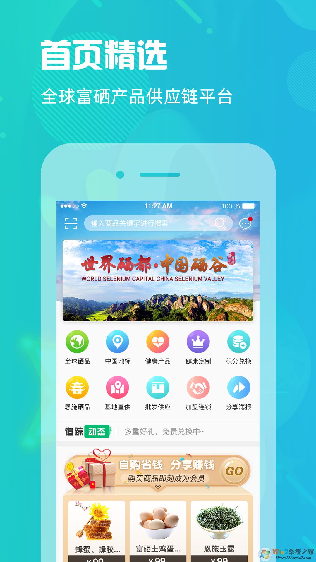 世界硒都網(wǎng)