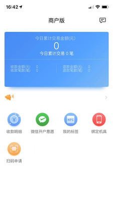 盛錢唄收款A(yù)PP