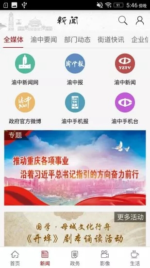 在渝中(重慶渝中) 