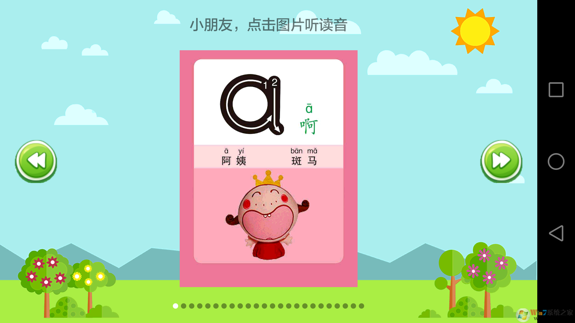 小學(xué)語(yǔ)文學(xué)習(xí)助手