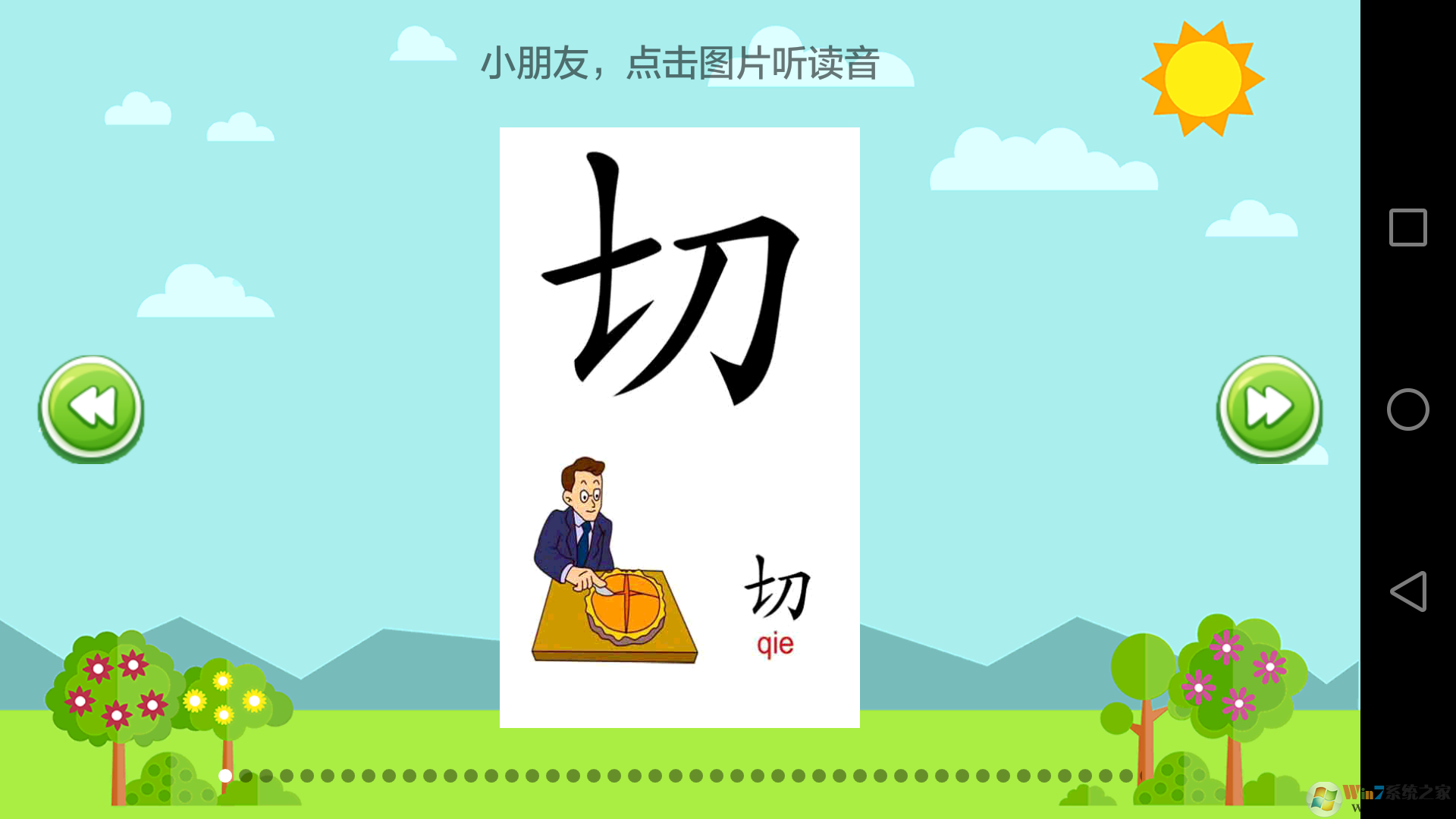 小學(xué)語(yǔ)文學(xué)習(xí)助手