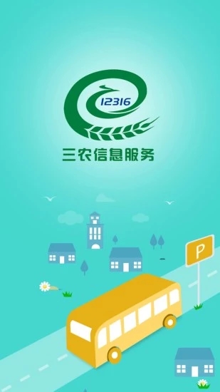 益農(nóng)信息社 