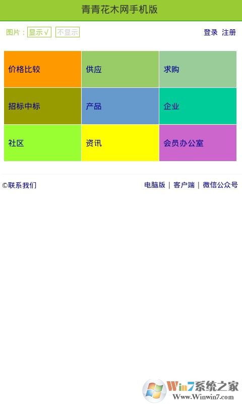 青青花木網(wǎng) 