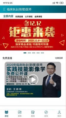 王派醫(yī)學 