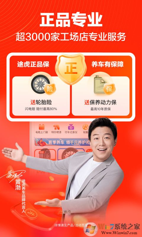 途虎養(yǎng)車服務平臺