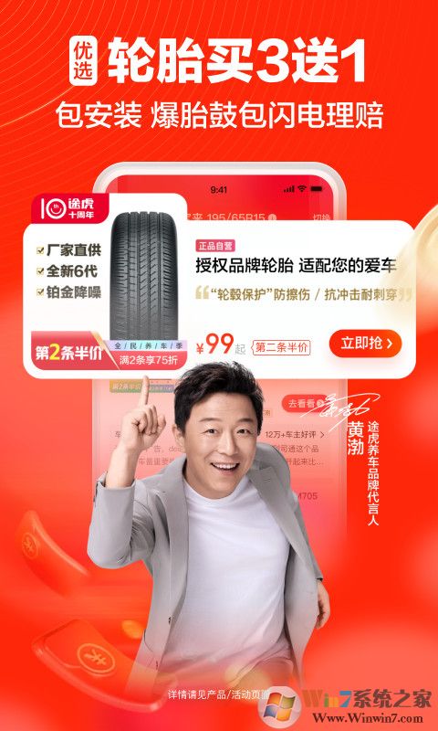 途虎養(yǎng)車服務平臺