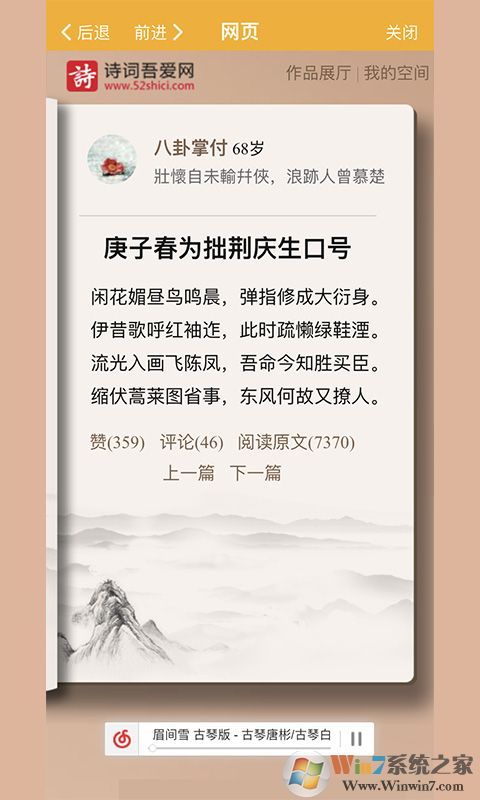 詩(shī)詞吾愛寫詩(shī)填詞