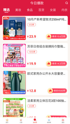 巧果手機購物平臺