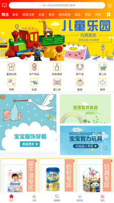 巧果手機購物平臺