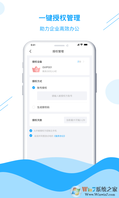 游點(diǎn)電云手機(jī)