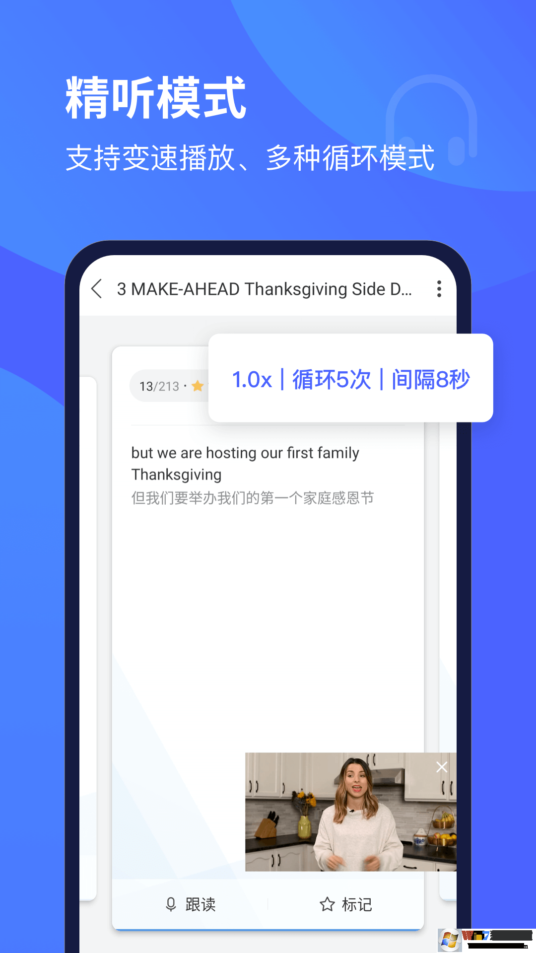 每日英語(yǔ)聽(tīng)力練習(xí)軟件