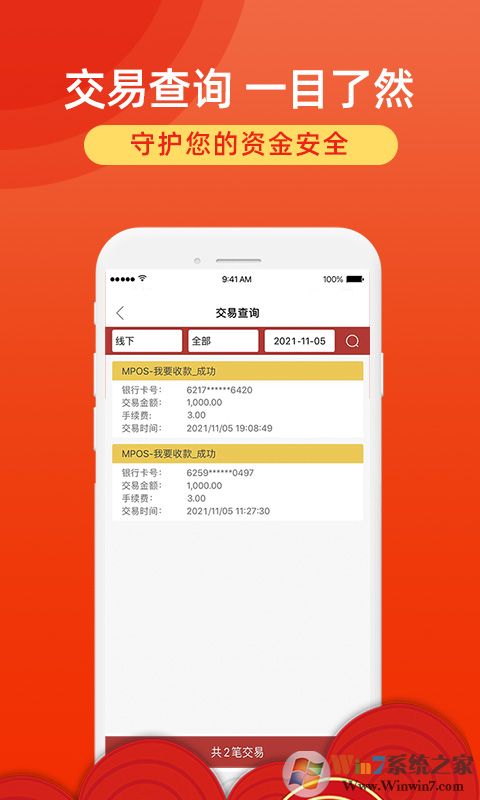錢寶科技