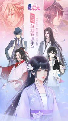 易次元互動閱讀平臺