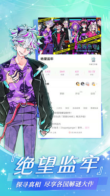 易次元互動閱讀平臺