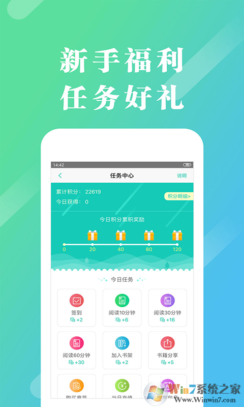 來看閱讀看書神器