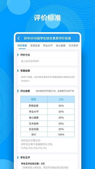 湖南綜合素質(zhì)評(píng)價(jià)平臺(tái)