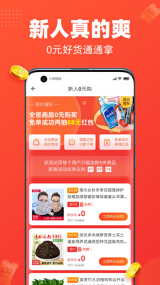 每日飯粒省錢(qián)軟件