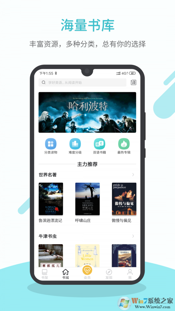 英語讀書 