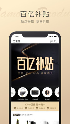 萬里目購物平臺