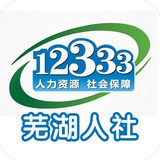 蕪湖人社 