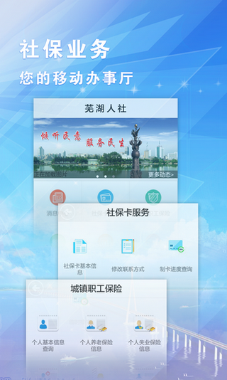 蕪湖人社
