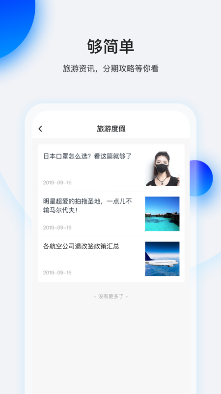暢行花