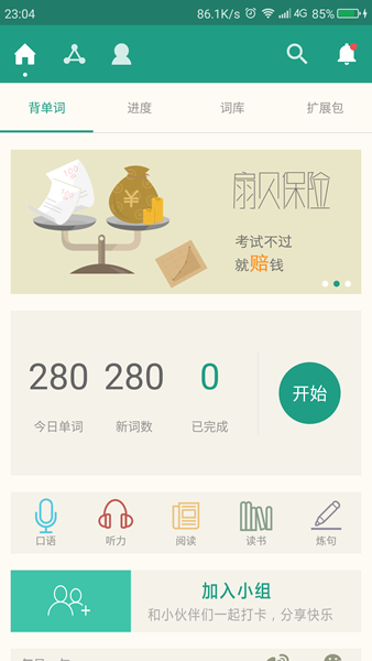 樂詞app下載