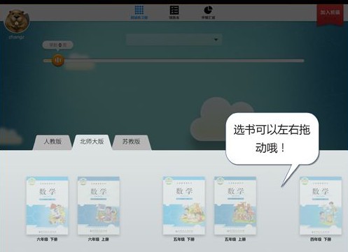 貍米數(shù)學下載手機版