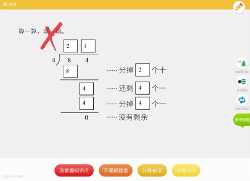 貍米數(shù)學