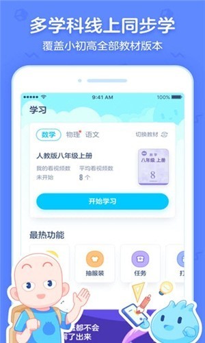 洋蔥學院